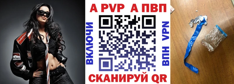наркота Новоуральск APVP кристаллы