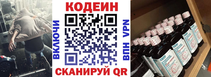 Кодеиновый сироп Lean Purple Drank Новоуральск