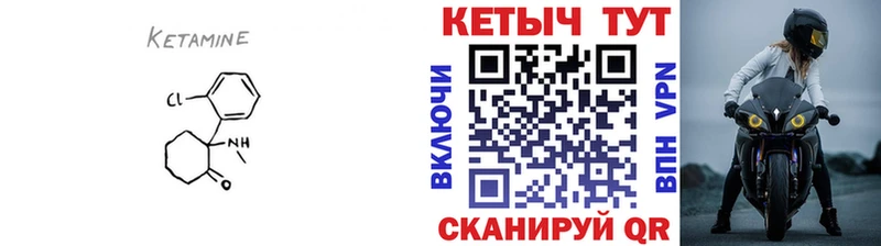 мега ТОР  Новоуральск  КЕТАМИН ketamine  цена  