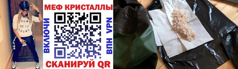 Мефедрон кристаллы купить наркоту Новоуральск