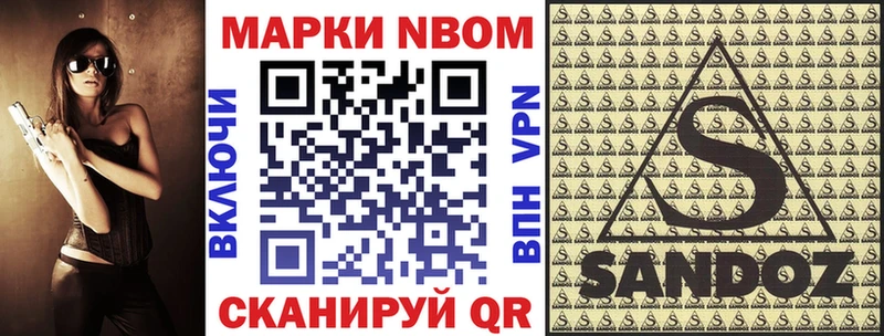 Марки NBOMe 1,8мг  продажа наркотиков  Новоуральск 